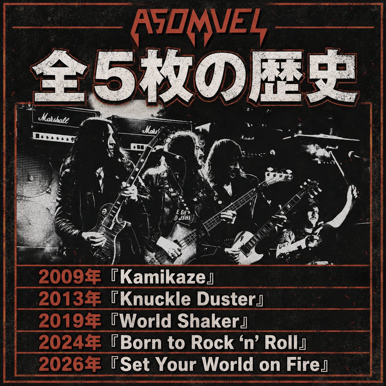 モノクロのライブ写真を背景に、2009年『Kamikaze』から2013年『Knuckle Duster』、2019年『World Shaker』、2024年『Born to Rock n Roll』、2026年『Set Your World on Fire』までの5枚を発表年順に並べた年表画像。