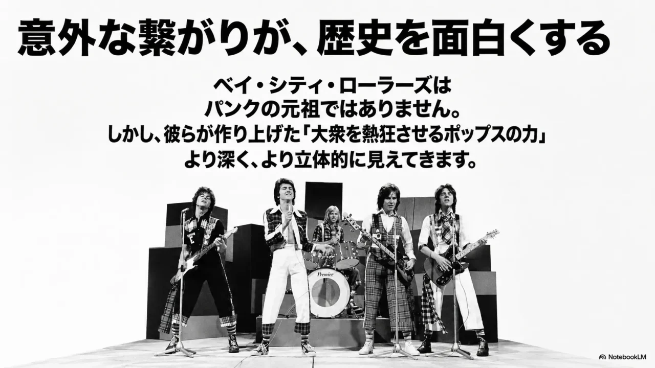 ベイシティローラーズはパンクの元祖ではないが意外な影響があることをまとめた画像