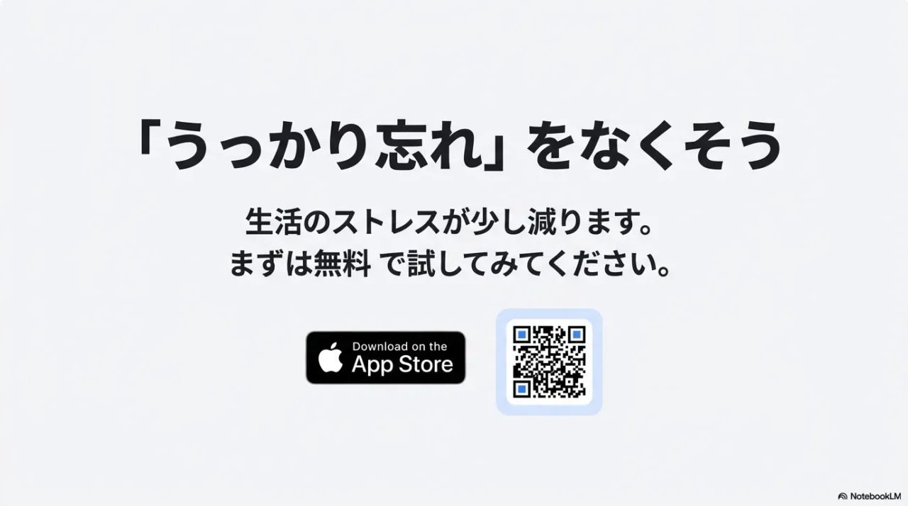 チョイリマを無料で試せることを伝えるダウンロード案内ビジュアル