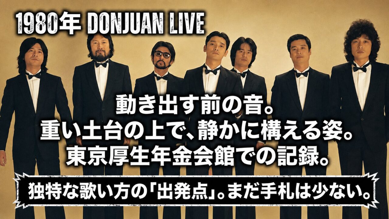 1980年の『DONJUAN LIVE』を紹介する解説画像。正装したバンドメンバー7人のイメージと、東京厚生年金会館での記録という説明文