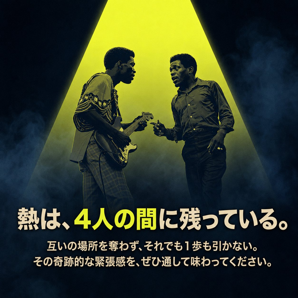 黄色いスポットライトの下で、ギターを弾くバディ・ガイと向き合って歌うジュニア・ウェルズを描いたブルース演奏の画像。