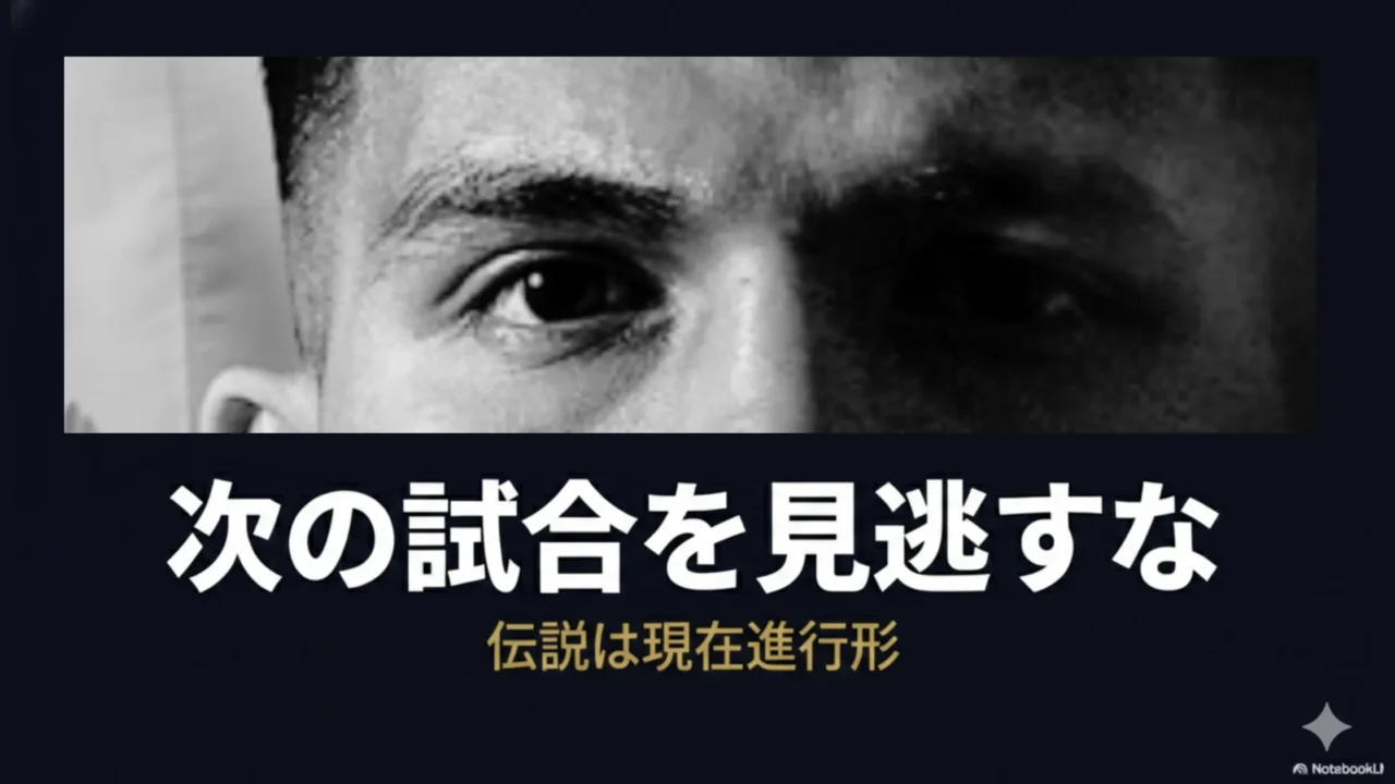 ジェシー・ロドリゲスの次戦を見逃さないよう促す締めの画像