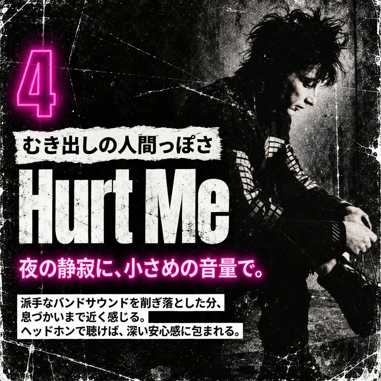 座るジョニー・サンダースのモノクロ写真に、名盤4位「Hurt Me」と夜に小さめの音量で聴く魅力をまとめた画像。