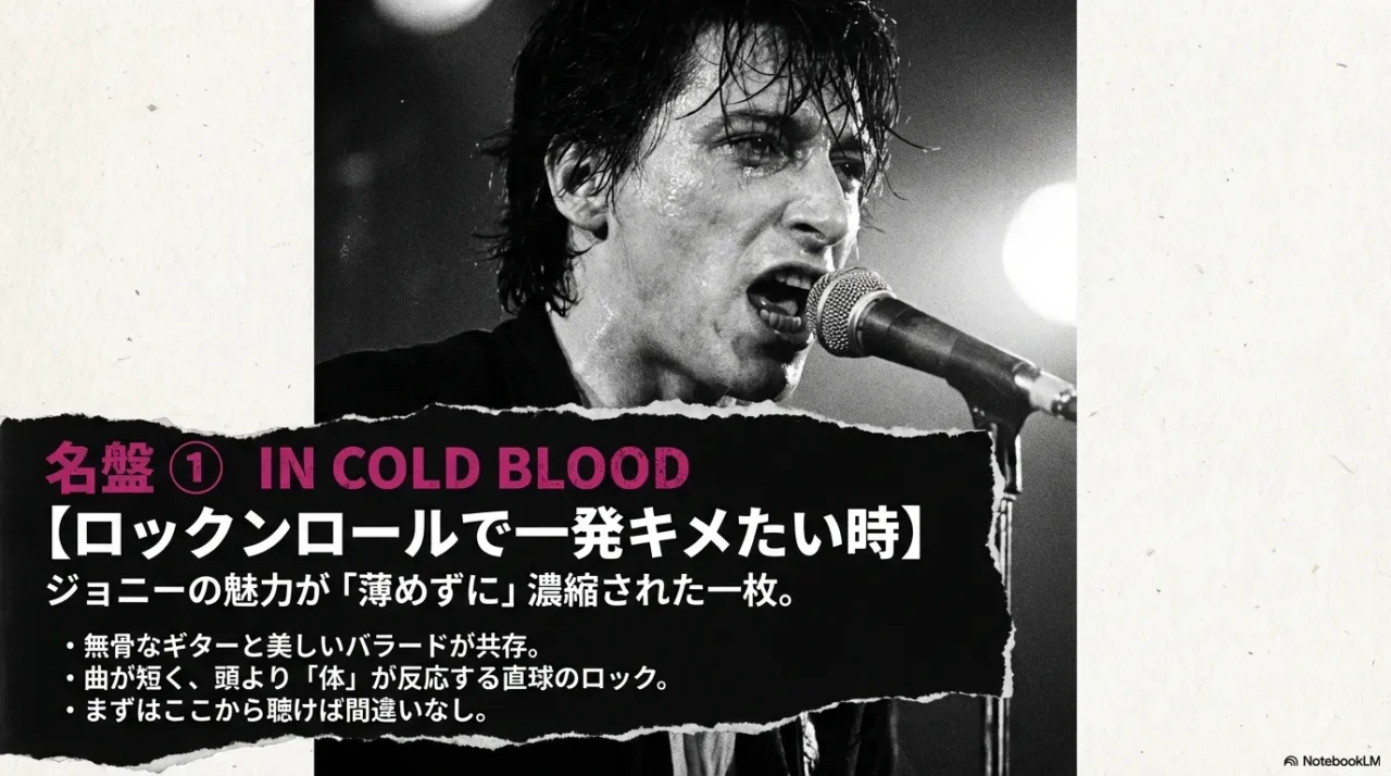 「名盤① IN COLD BLOOD」「ロックンロールで一発キメたい時」などの紹介文と箇条書きが入ったスライド