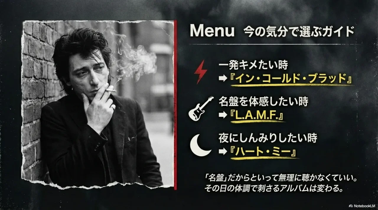 今の気分で選ぶガイド｜名盤の入口メニュー