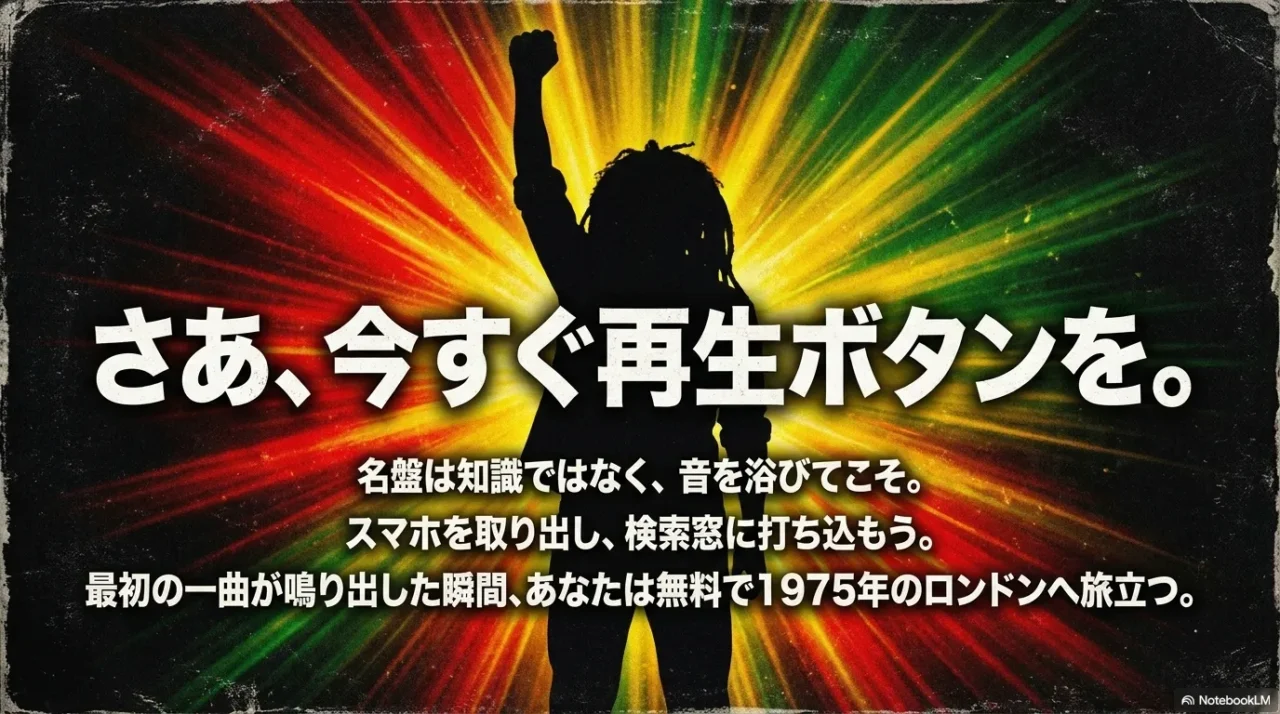 ボブマーリーを聴ける音楽配信サービス比較画像