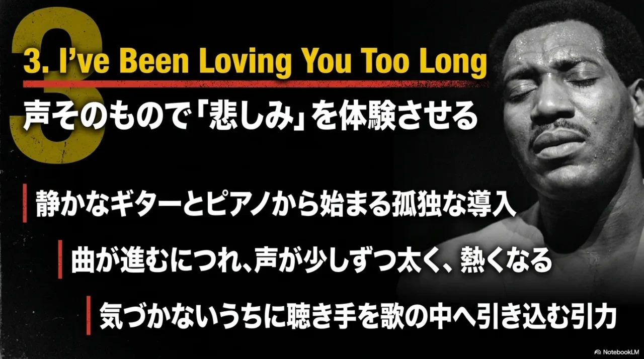愛しすぎての静かな導入から感情が高まる歌声を解説するオーティス・レディングの画像