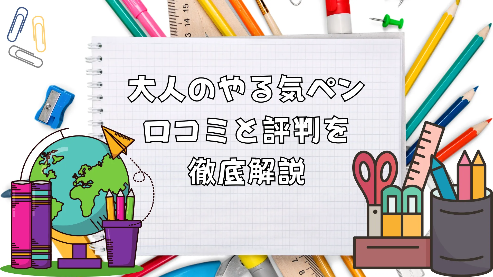 コクヨの大人のやる気ペン本体と充電器、スマートフォンに表示された専用アプリの画面。ペンの各パーツ（LED、加速度センサー）も示されている。