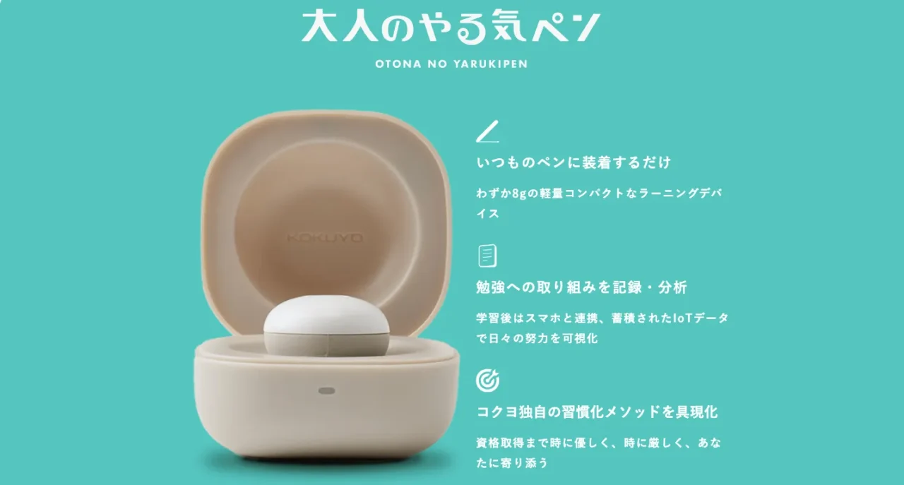 出典:KOKUYO 大人のやる気ペン公式画像