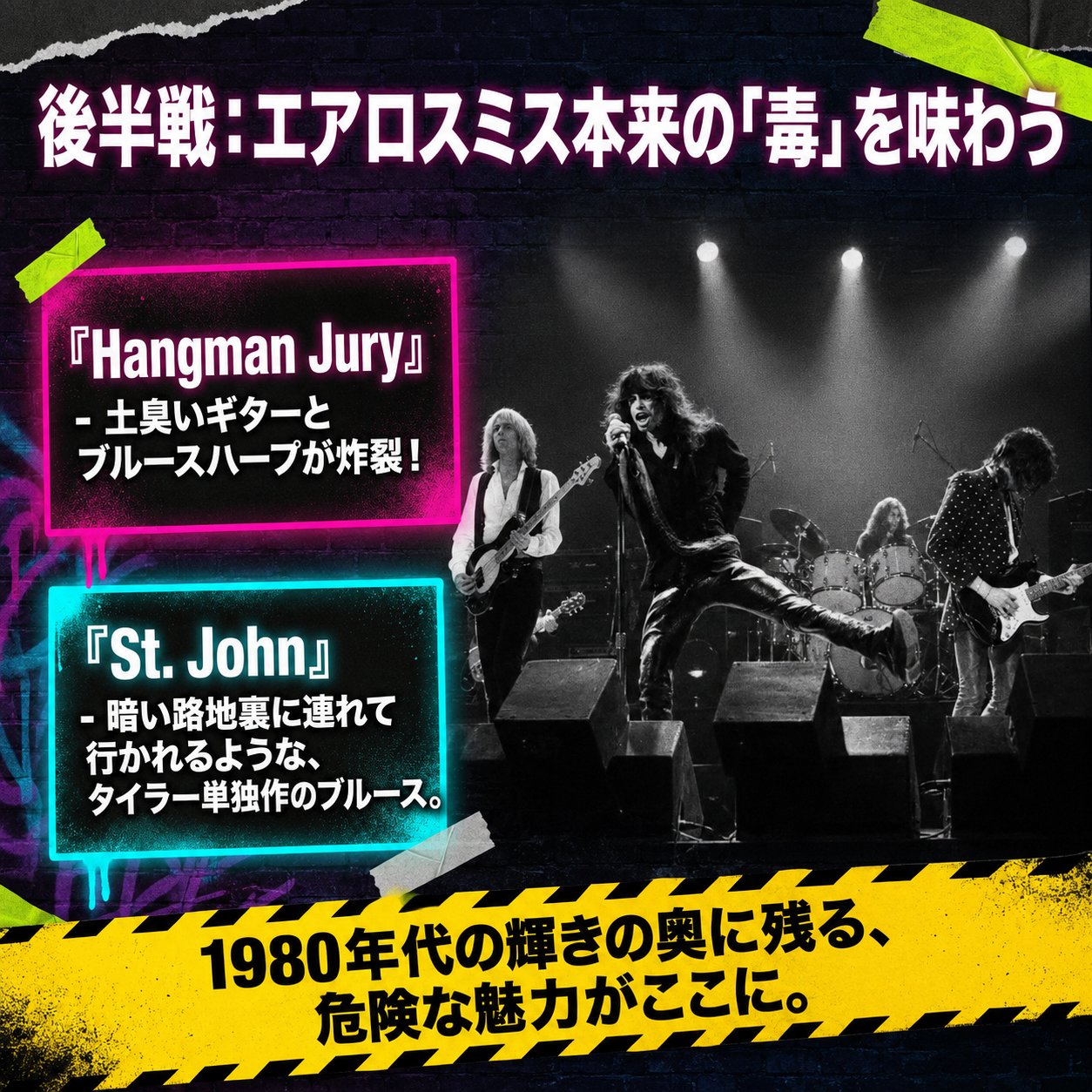 『Hangman Jury』と『St. John』のブルース色の濃い2曲を、モノクロのライブ写真とともに紹介する画像