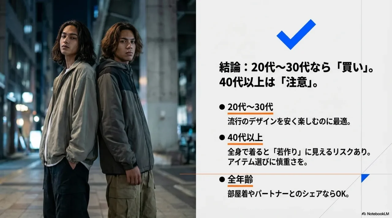 ロッキーモンローは20〜30代向けで40代以上はアイテム選びに注意という要点