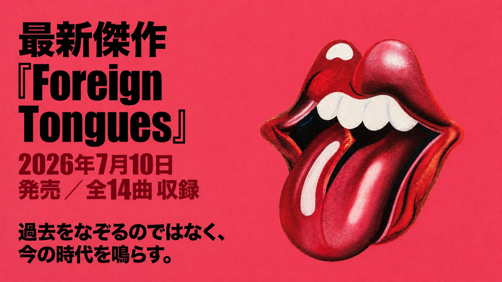 赤い背景にストーンズの舌ロゴを大きく配置し、「最新傑作『Foreign Tongues』2026年7月10日発売／全14曲収録」と記した新作アルバムのアイキャッチ画像。