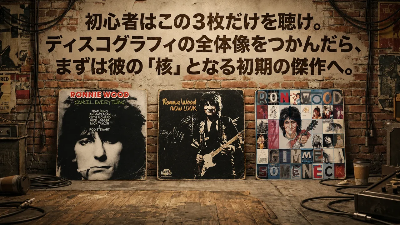 ロン・ウッド初心者におすすめの名盤3枚を紹介する画像