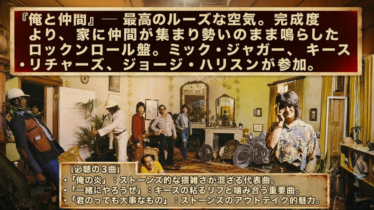 ロン・ウッドの初ソロアルバム『俺と仲間』のルーズなセッション感を表現した画像