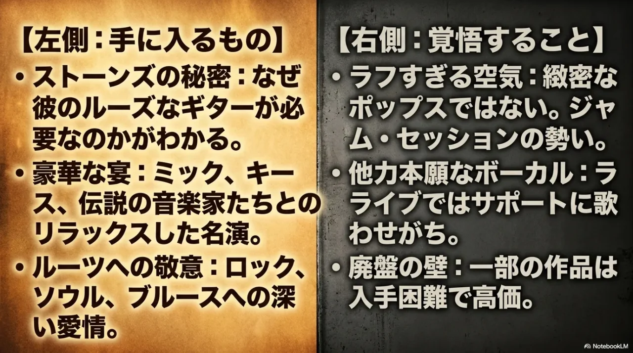 ロン・ウッドのソロアルバムを聴くメリットと注意点を左右に分けて整理した画像