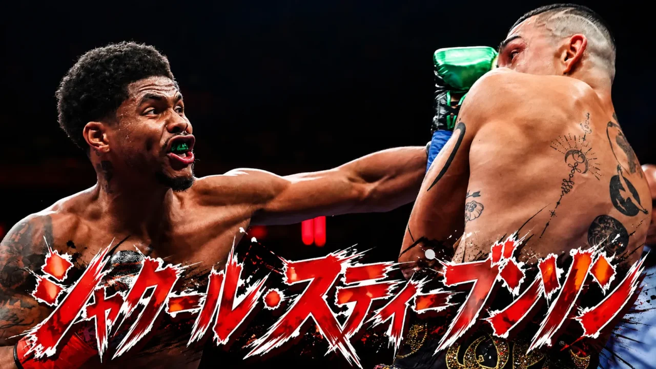 試合中にパンチを放つボクサーと、赤く鋭い暴力的な文字で「シャクール・スティーブンソン」と入った16:9画像