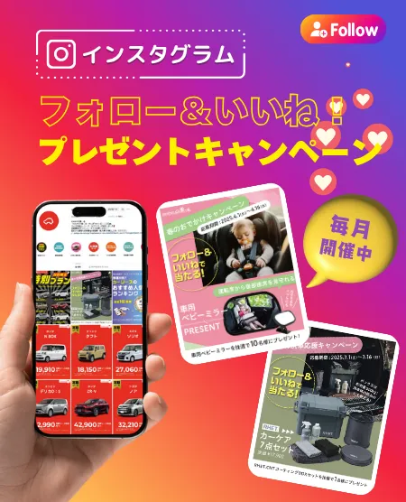 月額1万円から新車に乗れるオリコカーライフ「SOMPOで乗ーる」