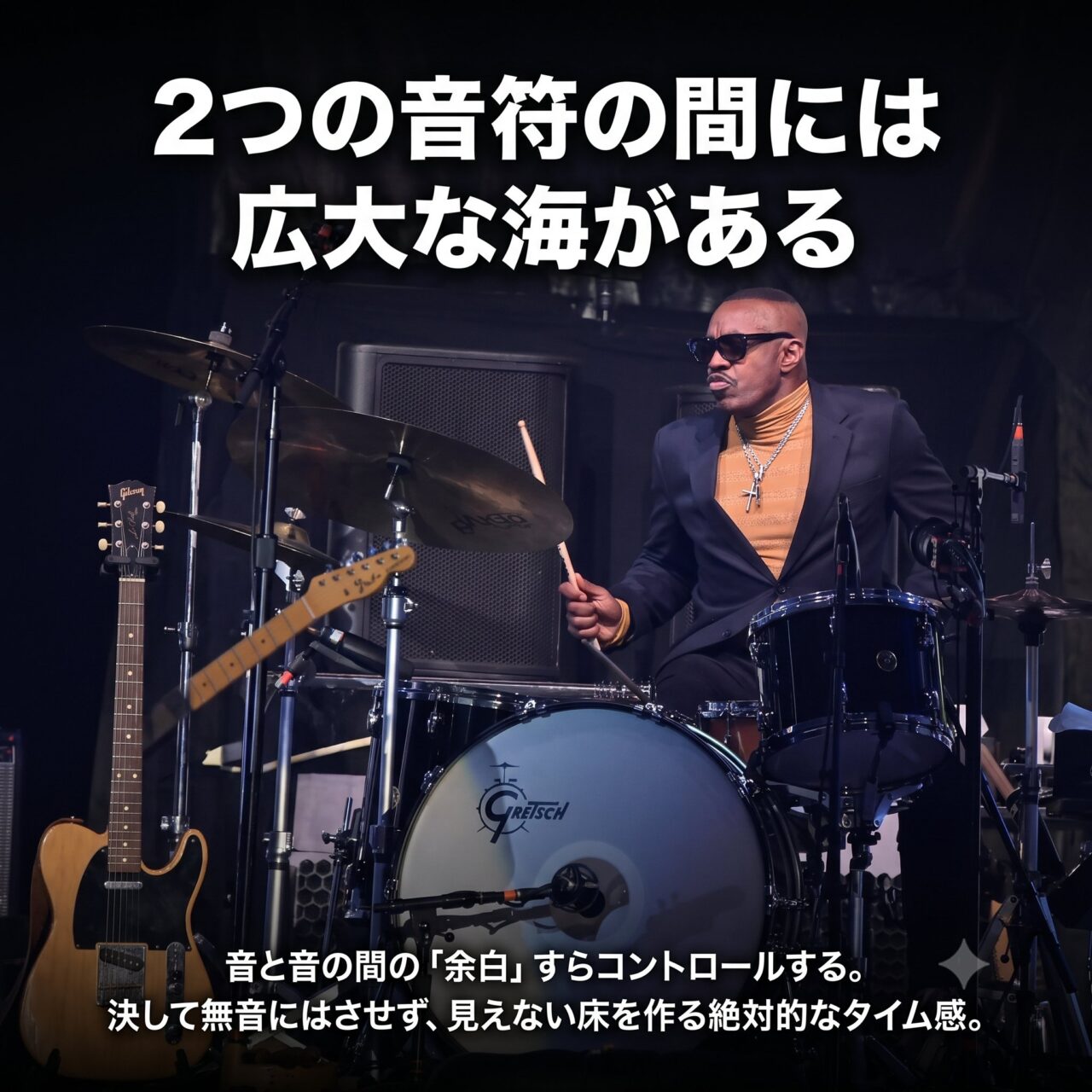 ステージでドラムを叩くスティーブ・ジョーダンと「2つの音符の間には広大な海がある」という言葉を組み合わせた、グルーヴ哲学を表す画像。