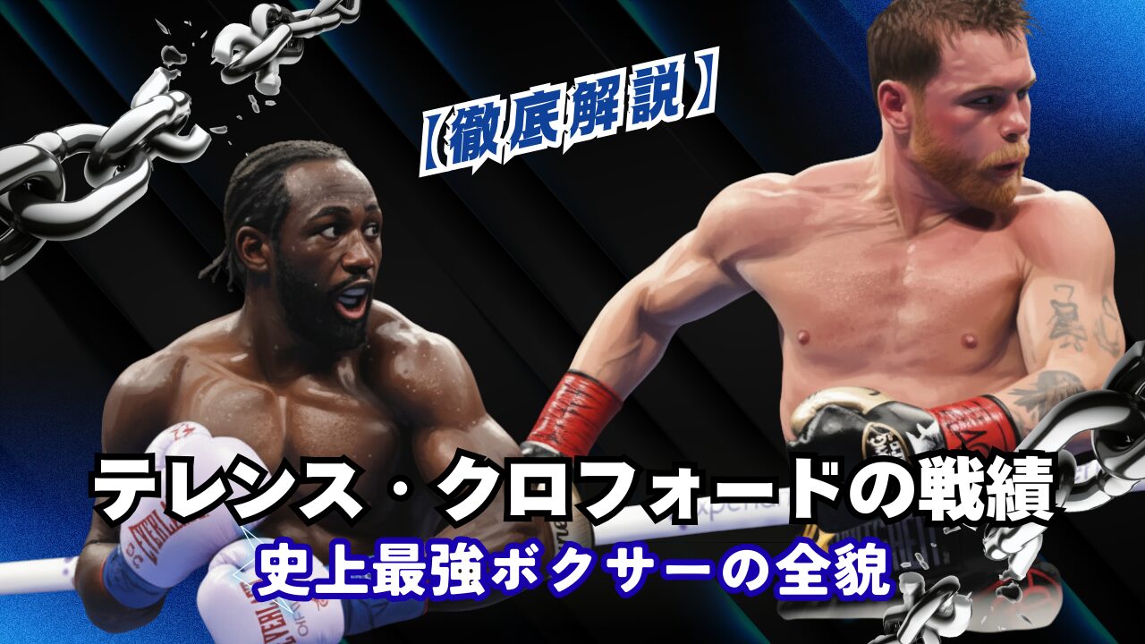 ボクシングリングで集中した表情を見せるテレンス・クロフォード。