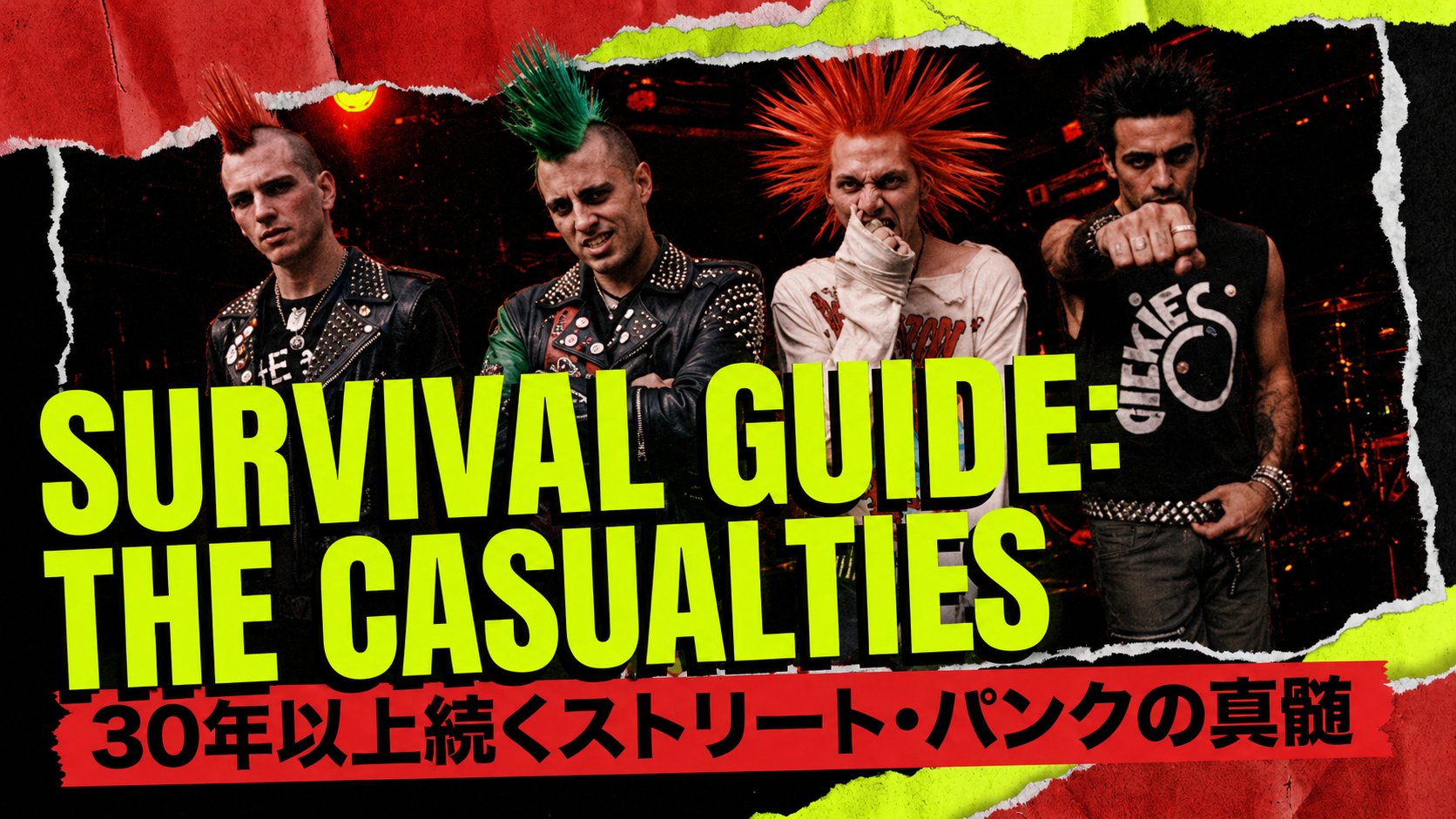 The Casualtiesのメンバー4人と「SURVIVAL GUIDE」「30年以上続くストリート・パンクの真髄」の文字を配した導入ビジュアル。