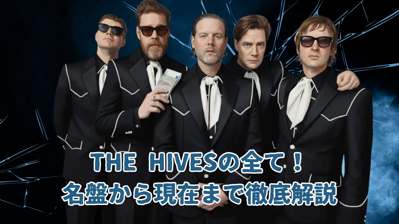 スウェーデンのロックバンド、THE HIVESのメンバー5人が黒い揃いのスーツを着てポーズをとっている。背景は黒で、ガラスが割れたようなエフェクトがかかっている。手前には「THE HIVESの全て！名盤から現在まで徹底解説」という文字が書かれている。