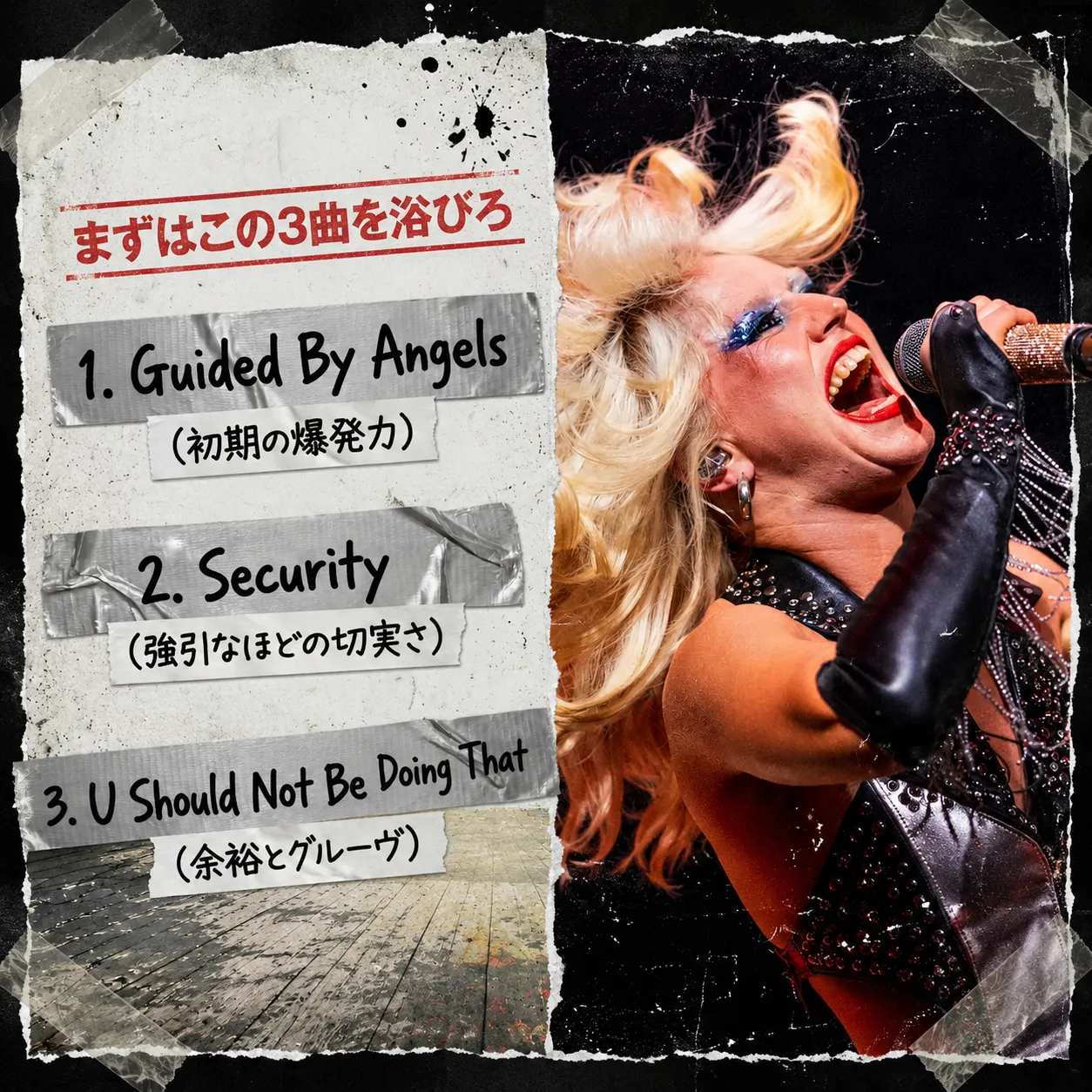 金髪を振り乱しマイクを握り情熱的に歌うロックシンガーの写真と、おすすめ3曲「Guided By Angels（初期の爆発力）」「Security（強引なほどの切実さ）」「U Should Not Be Doing That（余裕とグルーヴ）」を紹介するリスト画像。