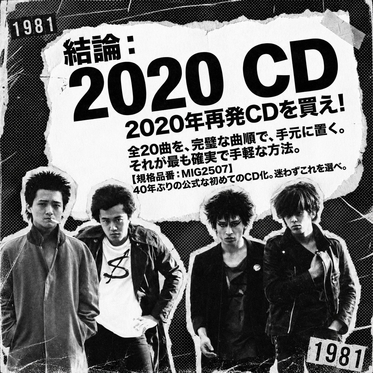 ザ・スターリンの4人を下部に配置し、2020年再発CDと規格品番MIG2507を大きく示したモノクロ画像。