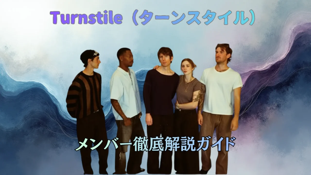 Turnstileの5人のメンバーが横一列に並び、抽象的な波模様の背景の前で撮影されたビジュアルイメージ