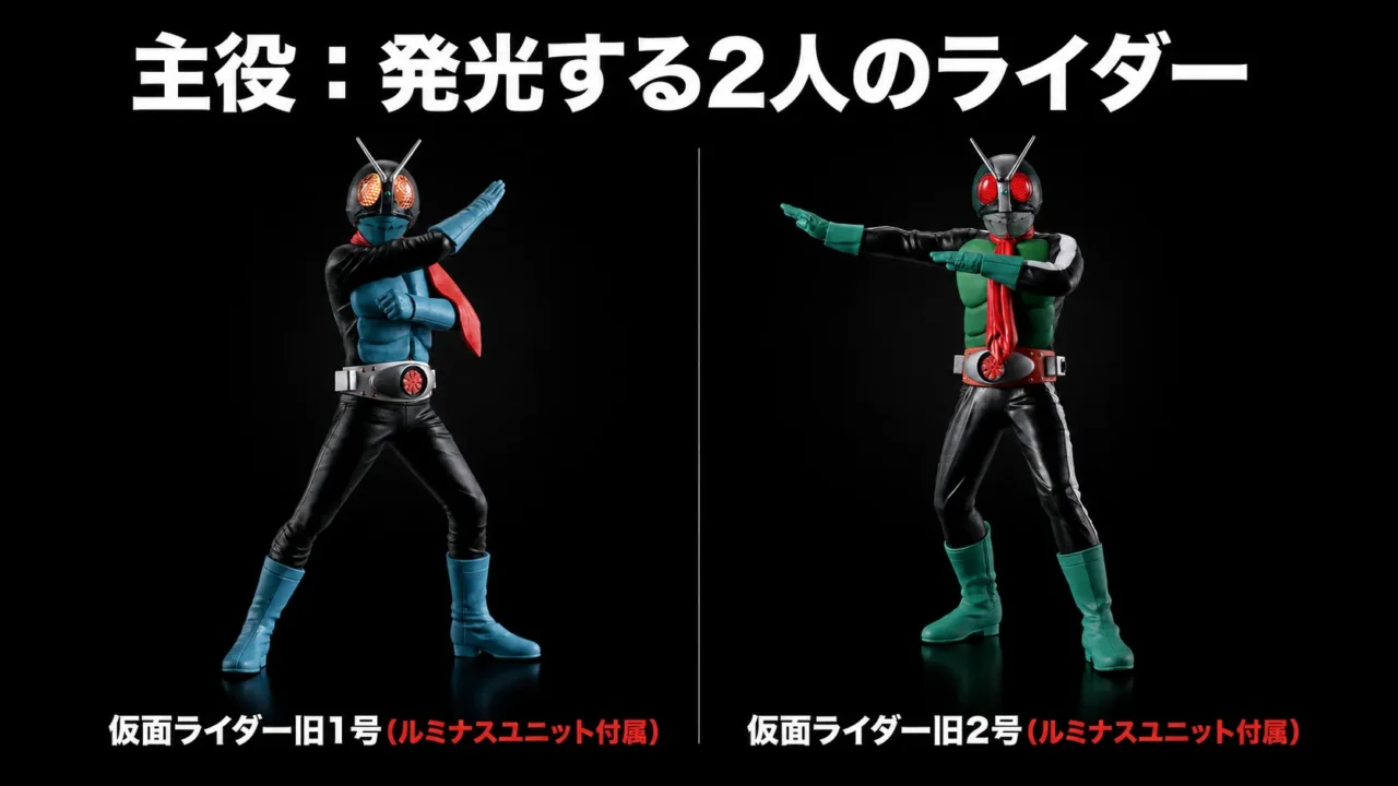 ルミナスユニットが付属する仮面ライダー旧1号と旧2号