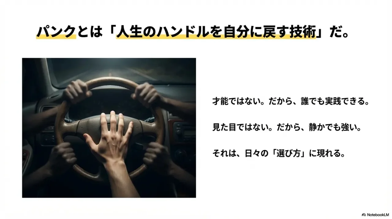 車のハンドルを握る複数の手と、それを中心で握り直そうとする手の画像