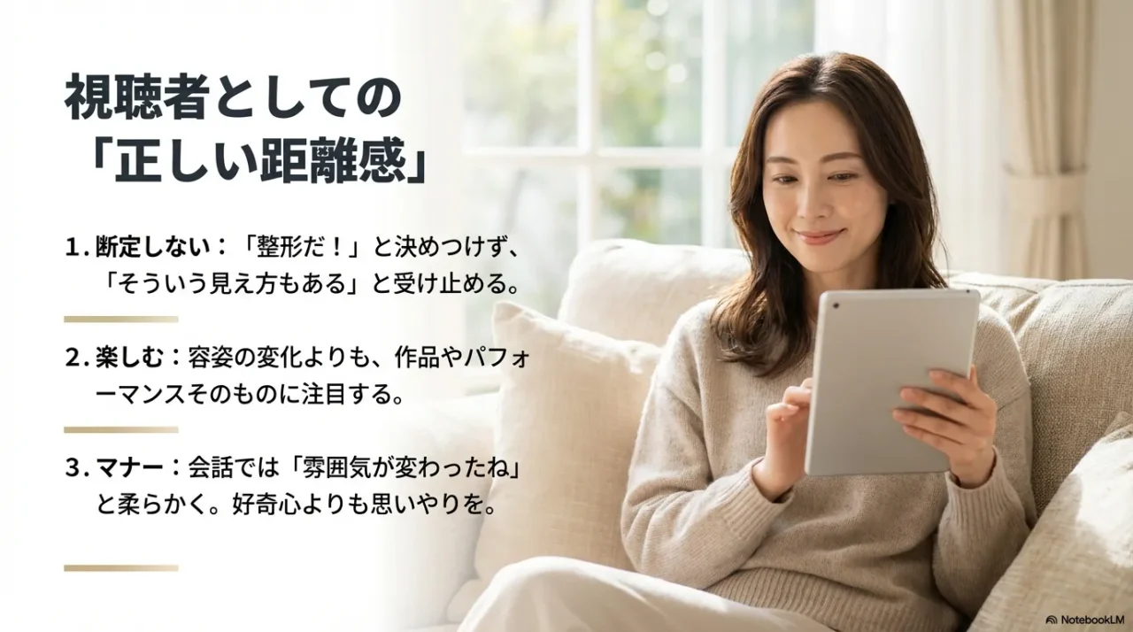 ソファでタブレットを見る女性と、断定しない・楽しむ・マナーの3点をまとめたスライド