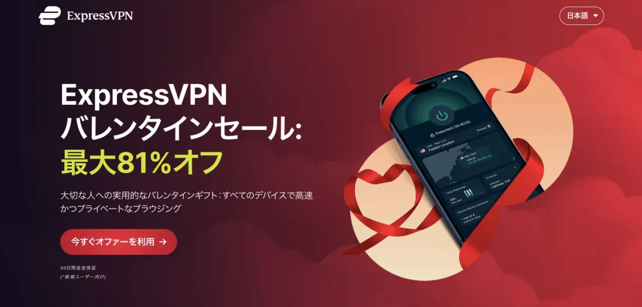ExpressVPN